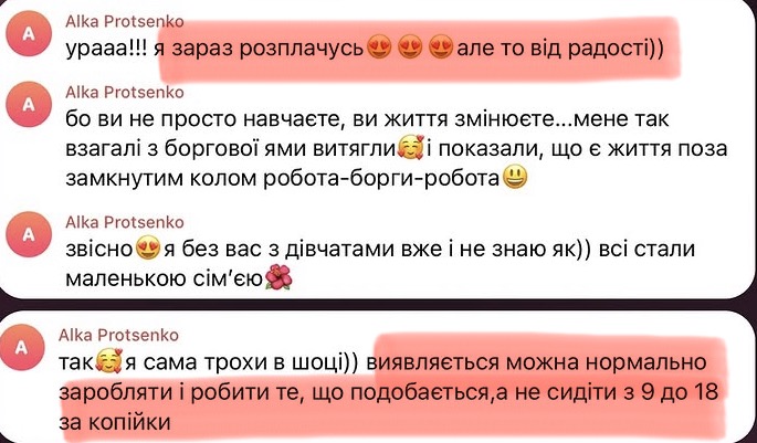 Повідомлення учениці