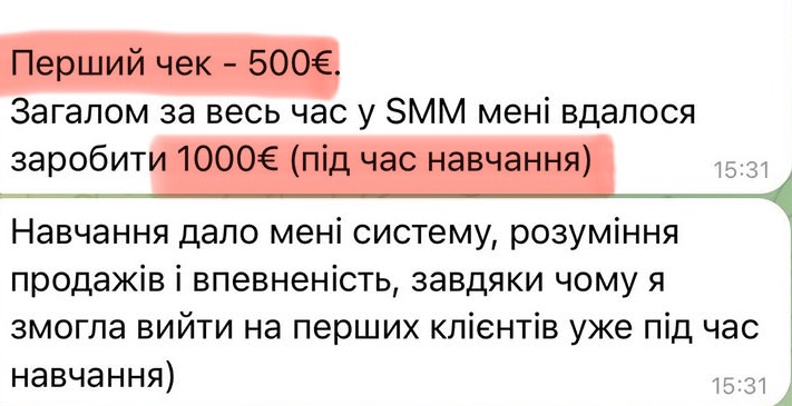 Повідомлення учениці