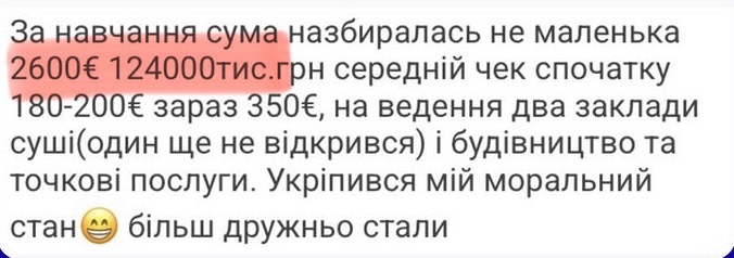 Повідомлення учениці
